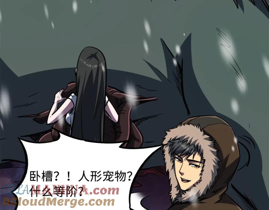 《超级神基因》168 军人之耻 第76页