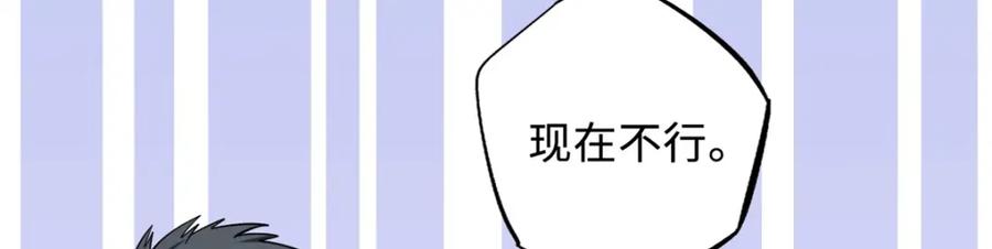 《超级神基因》168 军人之耻 第139页