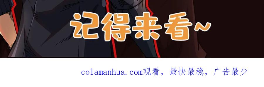 《超级神基因》168 军人之耻 第150页