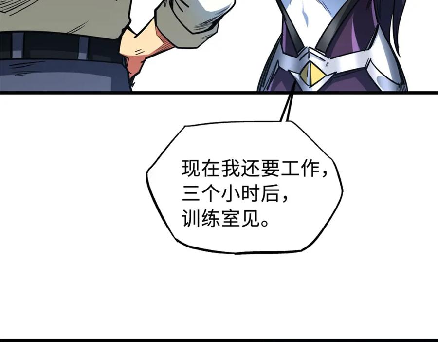 《超级神基因》168 军人之耻 第141页