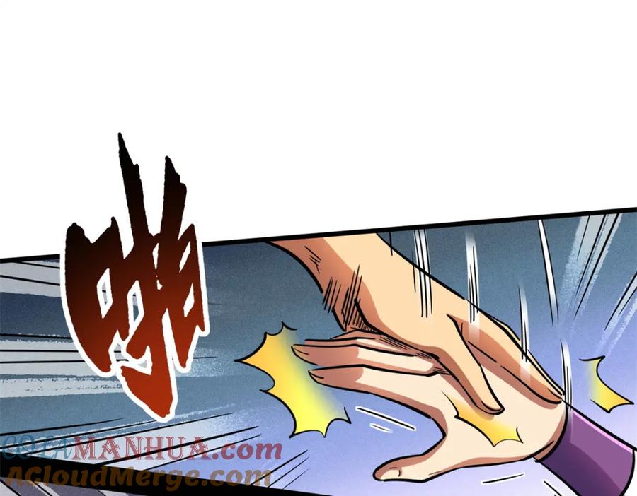 《超级神基因》169 兵不厌诈！ 第97页