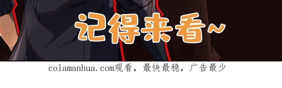《超级神基因》169 兵不厌诈！ 第164页
