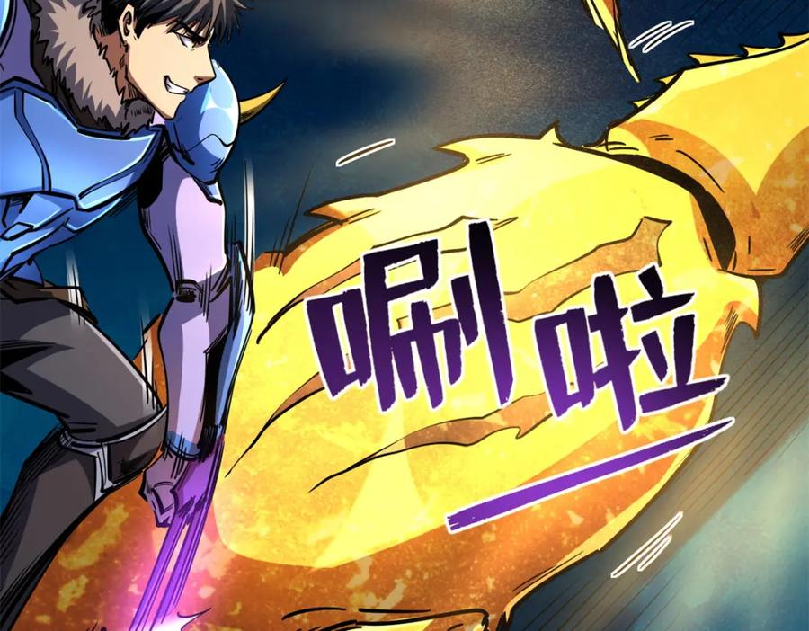 《超级神基因》169 兵不厌诈！ 第154页