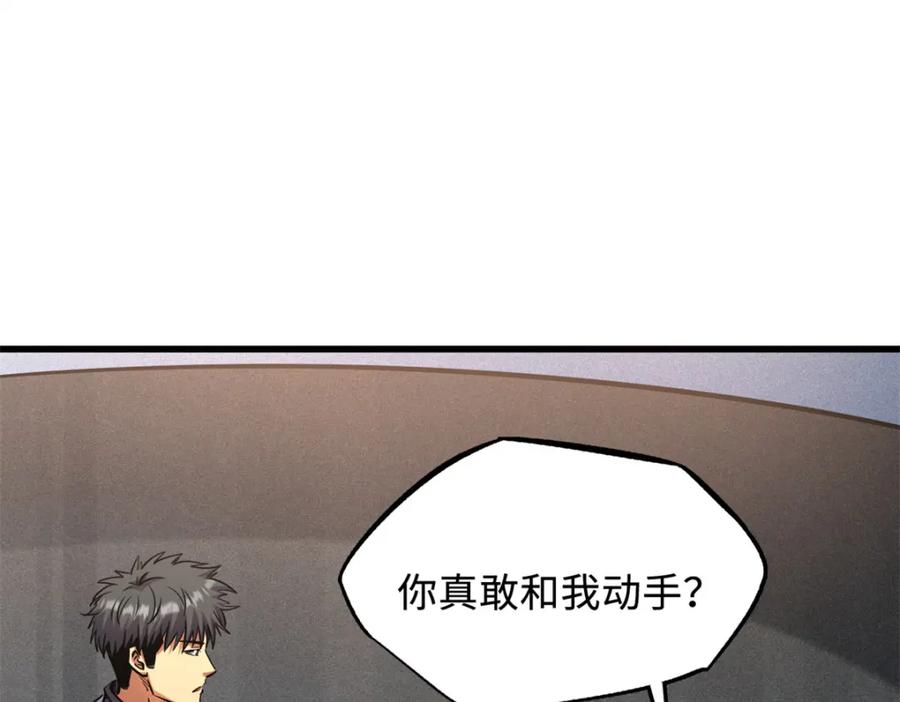 《超级神基因》169 兵不厌诈！ 第74页
