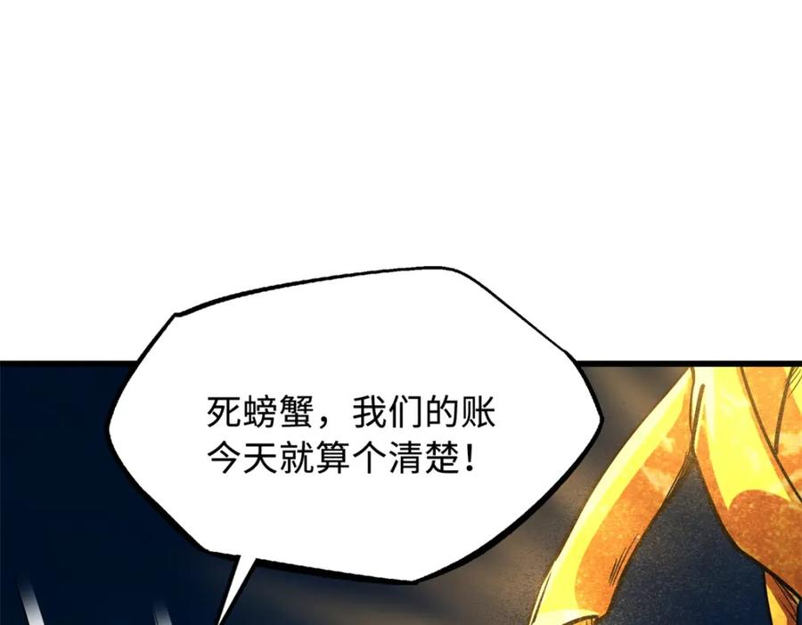 《超级神基因》169 兵不厌诈！ 第152页