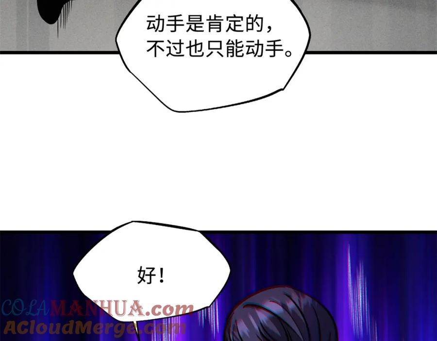 《超级神基因》169 兵不厌诈！ 第77页