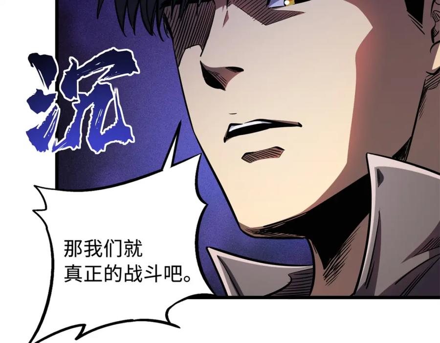 《超级神基因》169 兵不厌诈！ 第72页