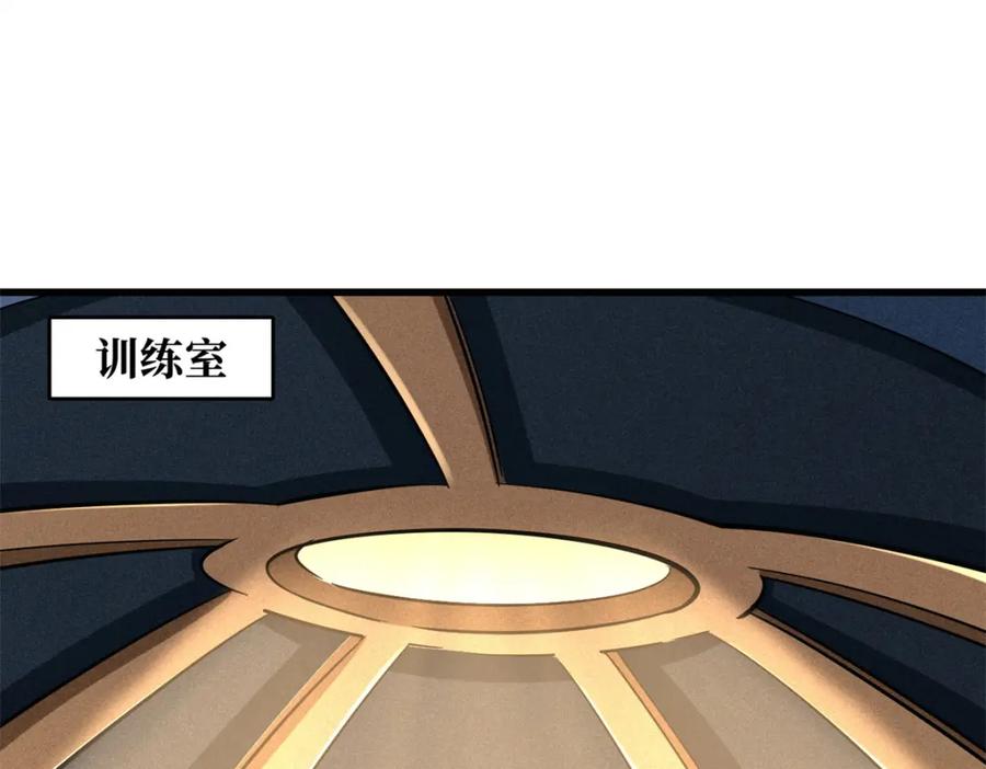 《超级神基因》169 兵不厌诈！ 第3页