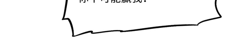 《超级神基因》169 兵不厌诈！ 第70页