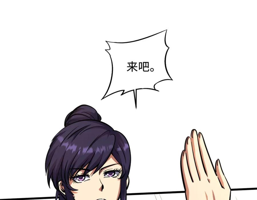 《超级神基因》169 兵不厌诈！ 第7页