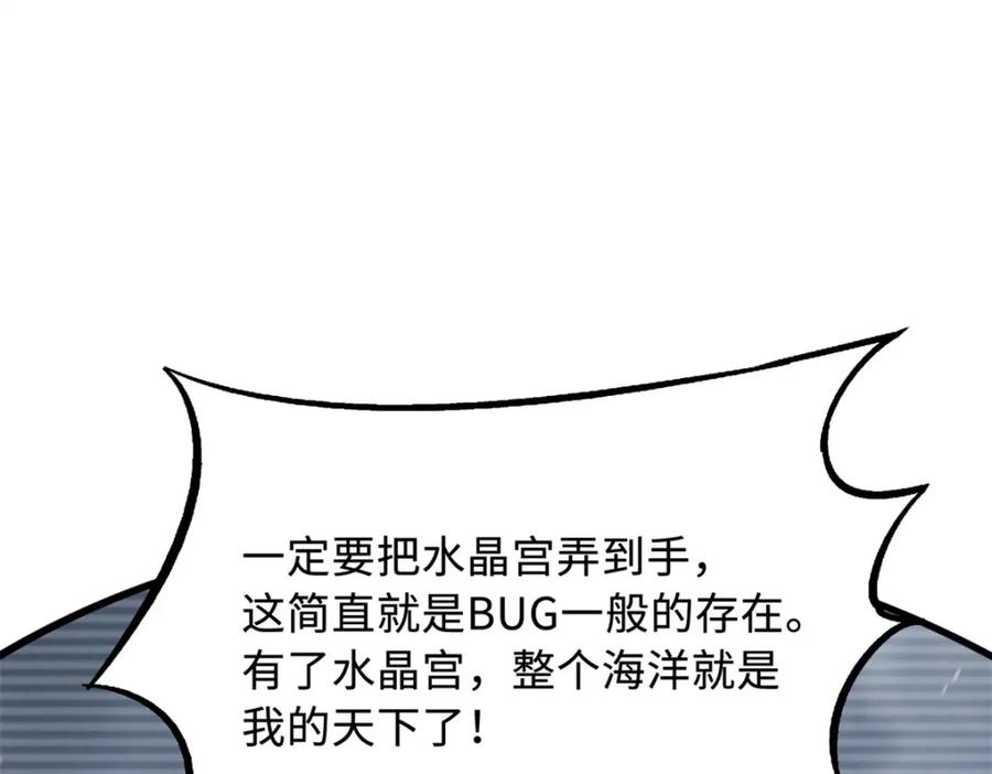 《超级神基因》169 兵不厌诈！ 第142页