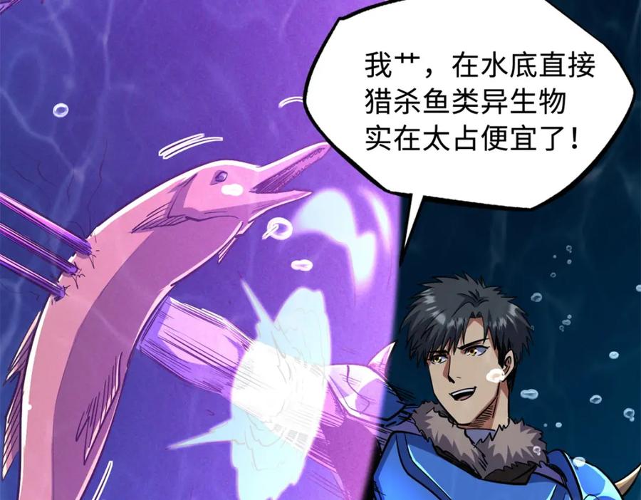 《超级神基因》169 兵不厌诈！ 第139页