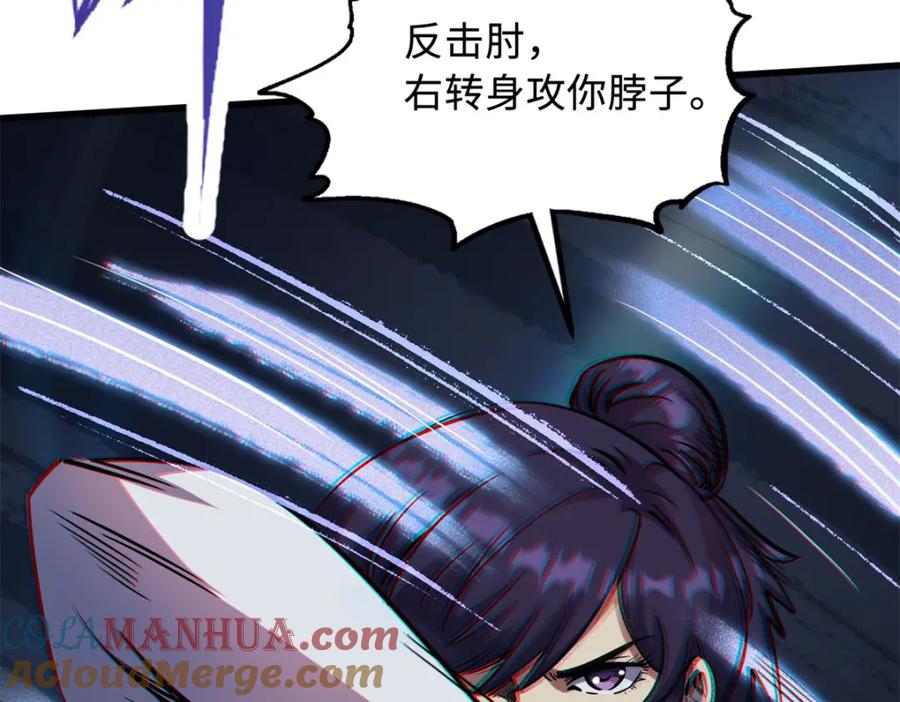 《超级神基因》169 兵不厌诈！ 第41页
