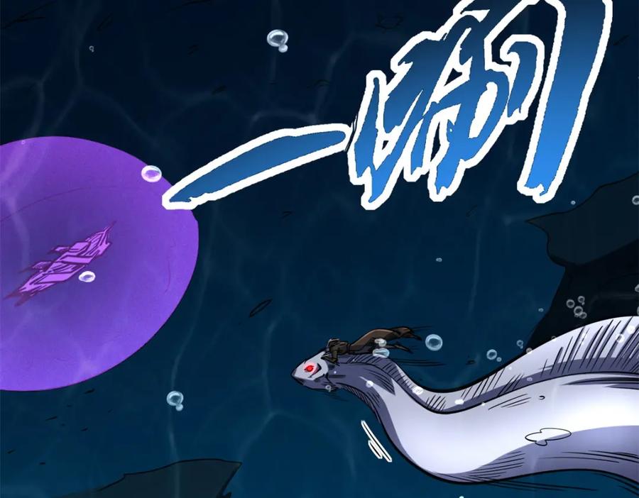 《超级神基因》169 兵不厌诈！ 第127页