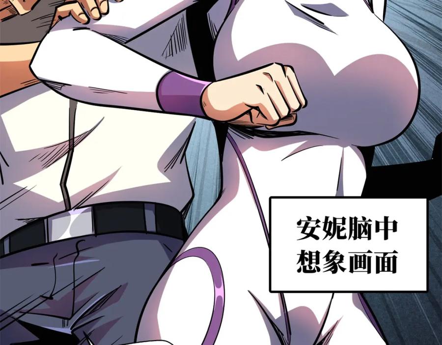 《超级神基因》169 兵不厌诈！ 第60页