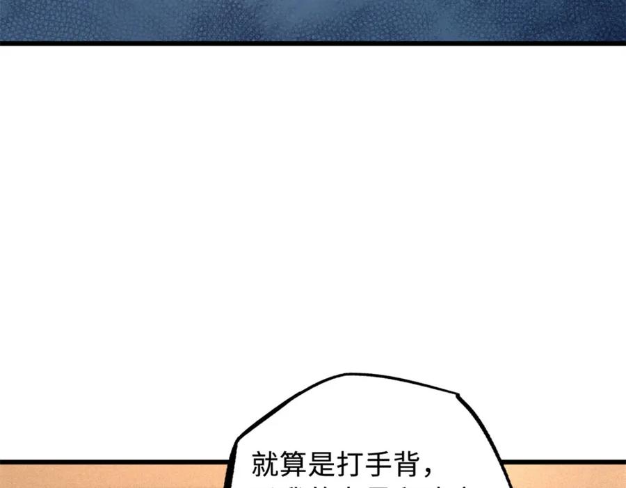 《超级神基因》169 兵不厌诈！ 第86页