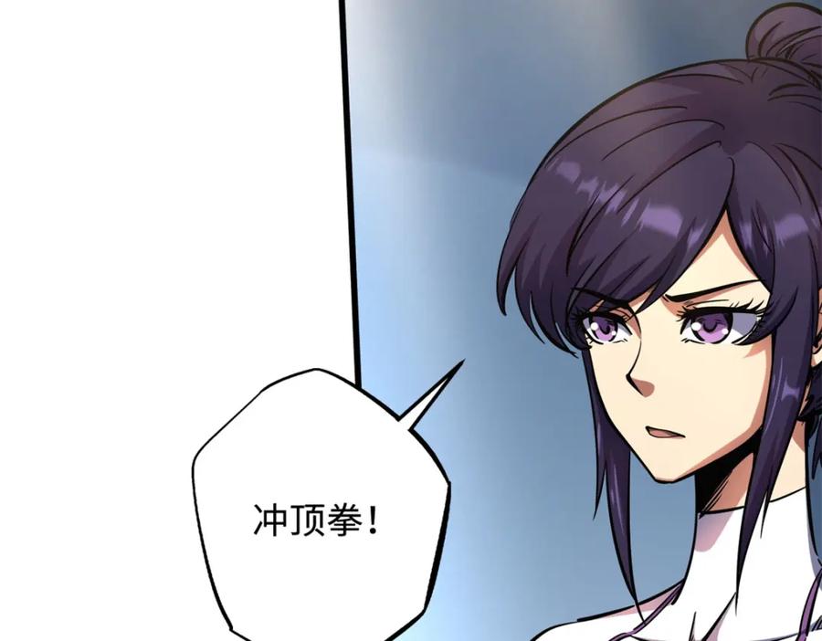 《超级神基因》169 兵不厌诈！ 第36页