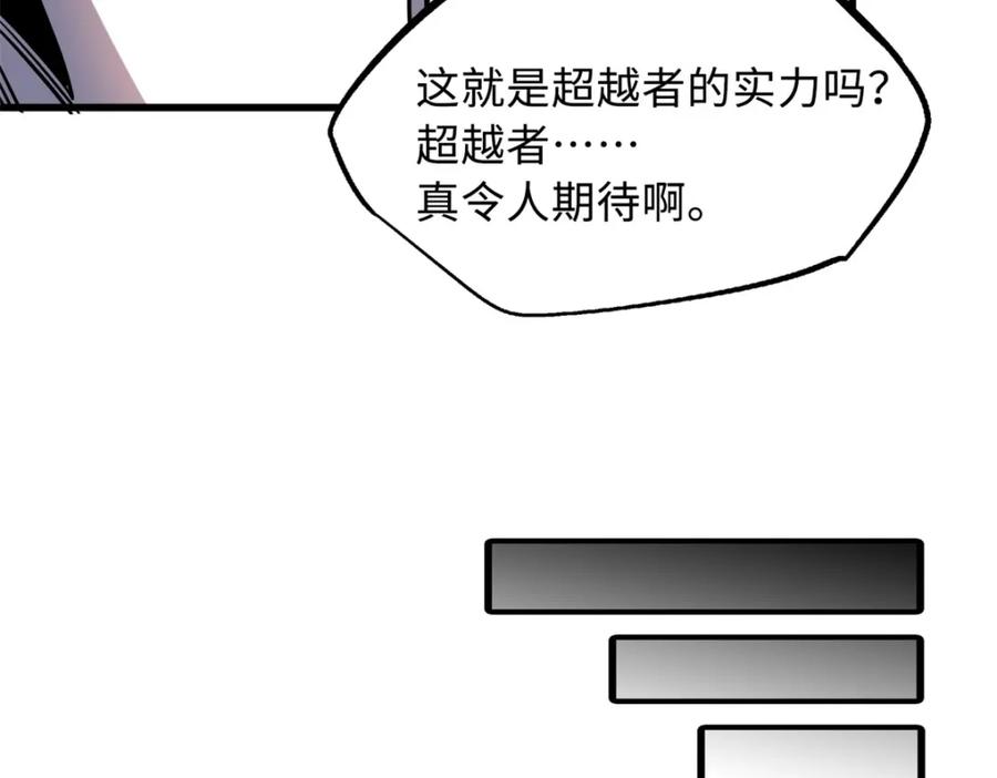 《超级神基因》169 兵不厌诈！ 第124页