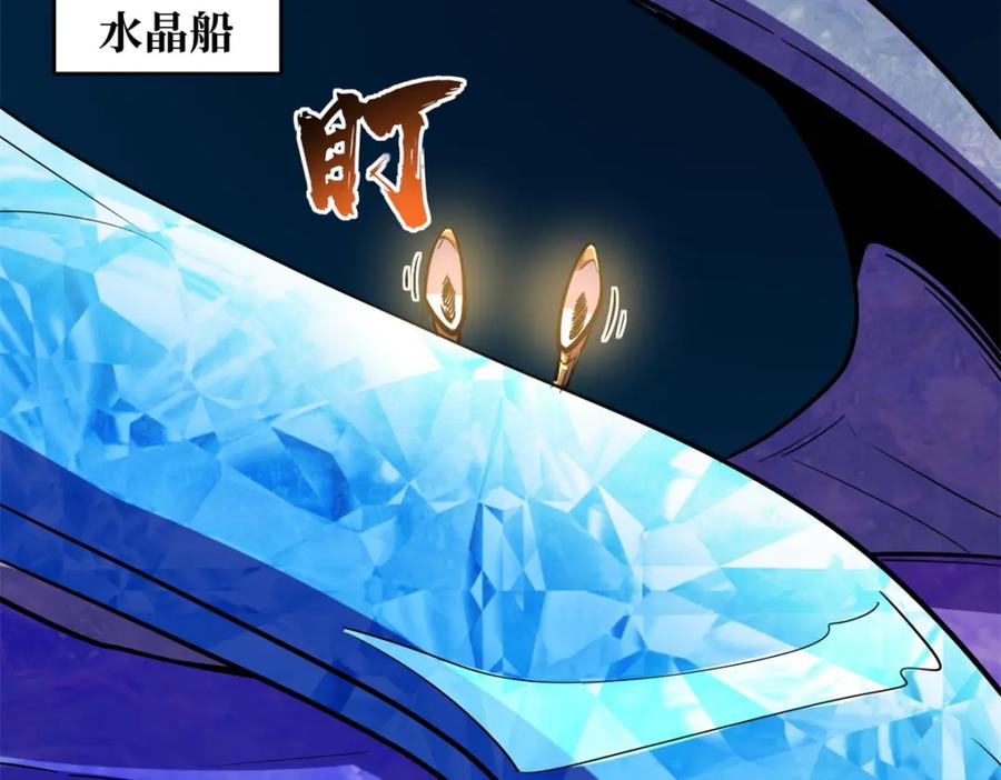 《超级神基因》169 兵不厌诈！ 第130页