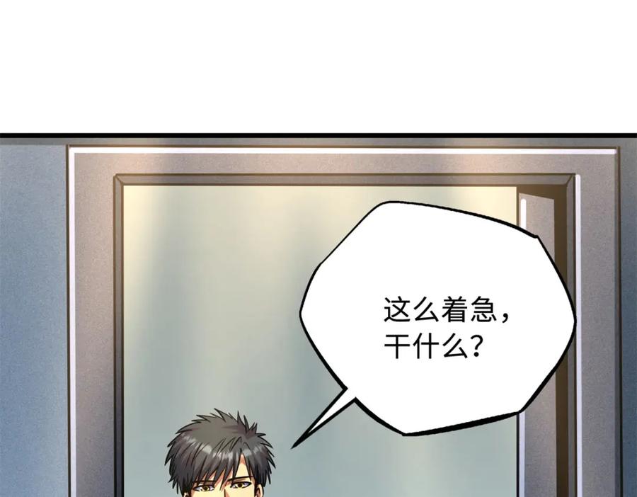 《超级神基因》169 兵不厌诈！ 第12页