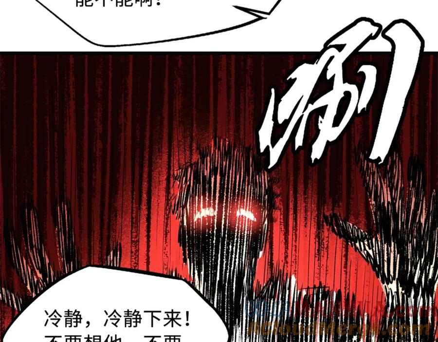《超级神基因》169 兵不厌诈！ 第101页