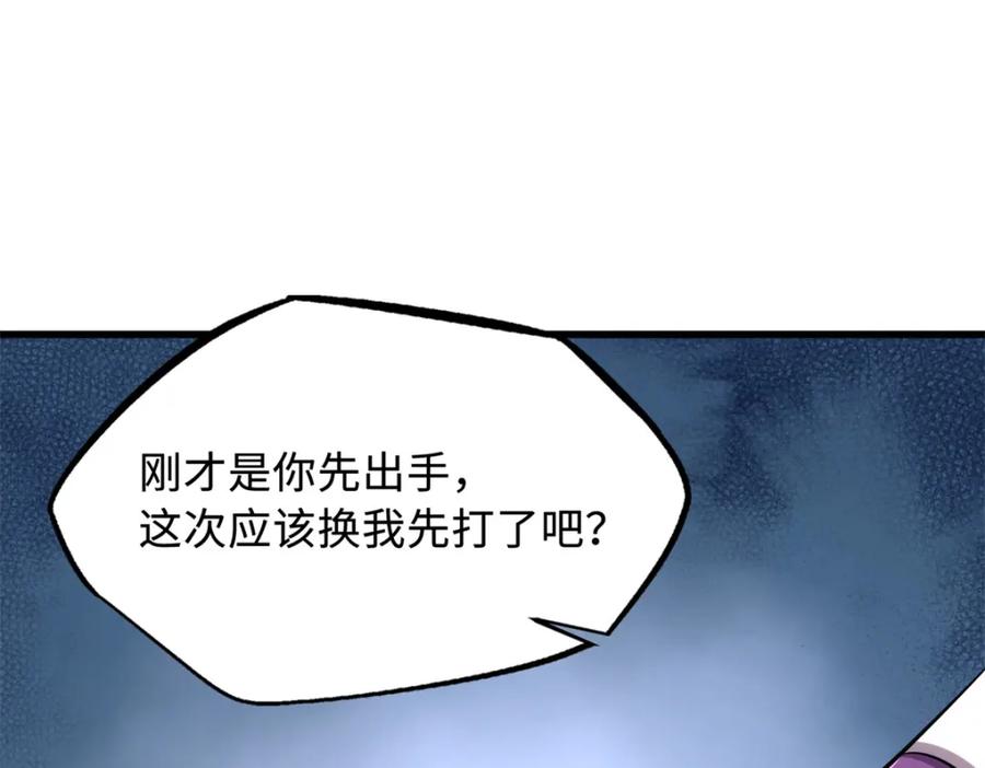 《超级神基因》169 兵不厌诈！ 第83页
