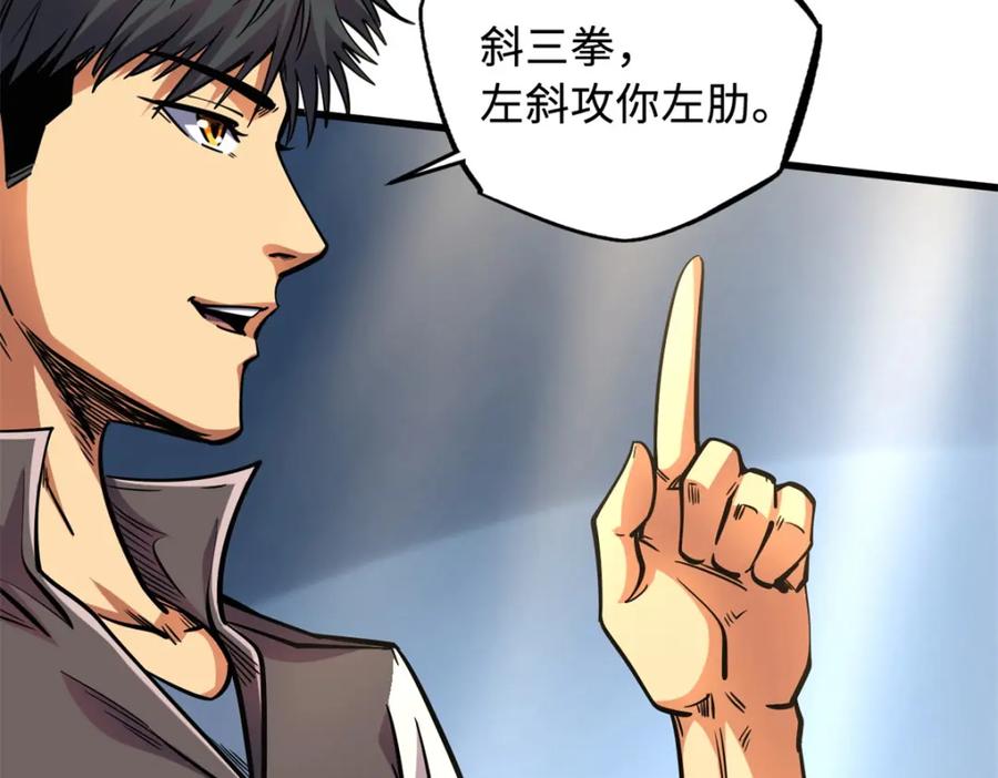 《超级神基因》169 兵不厌诈！ 第38页