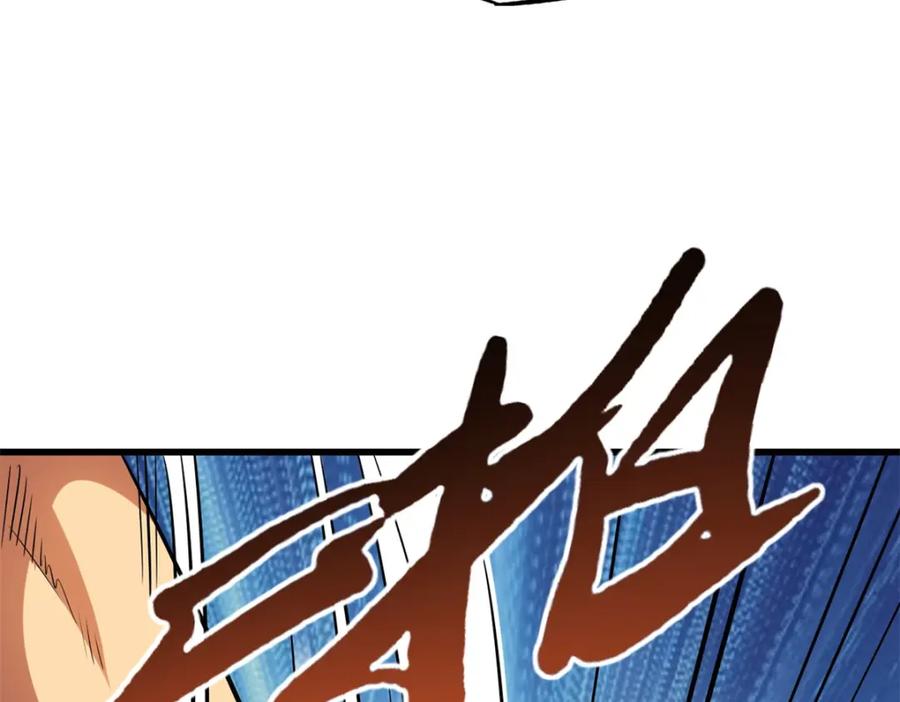 《超级神基因》169 兵不厌诈！ 第90页