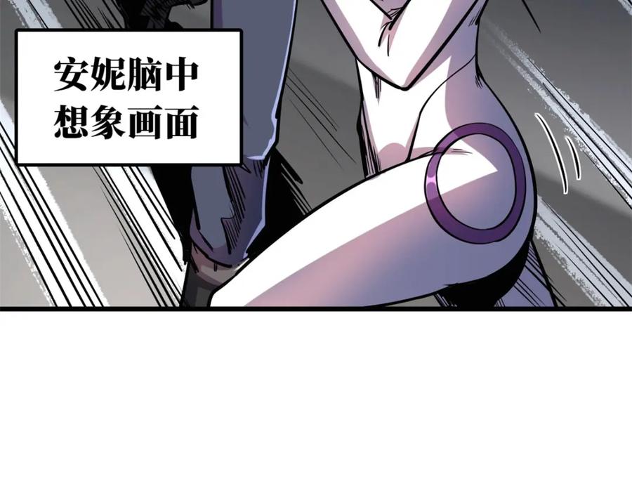 《超级神基因》169 兵不厌诈！ 第48页