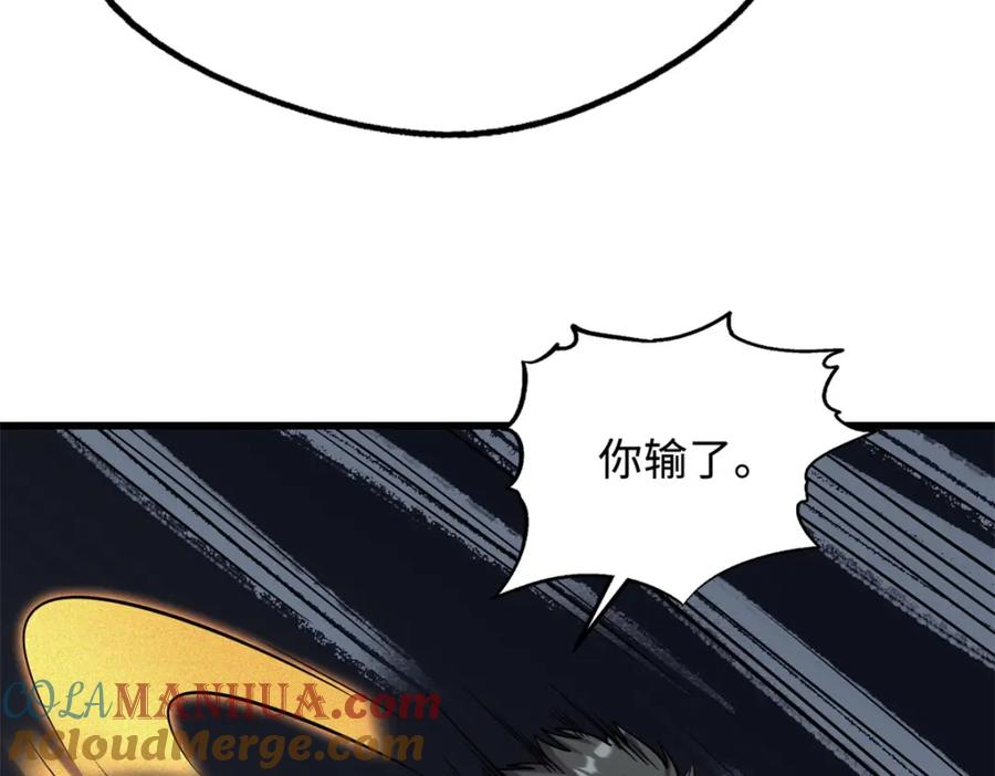 《超级神基因》169 兵不厌诈！ 第45页