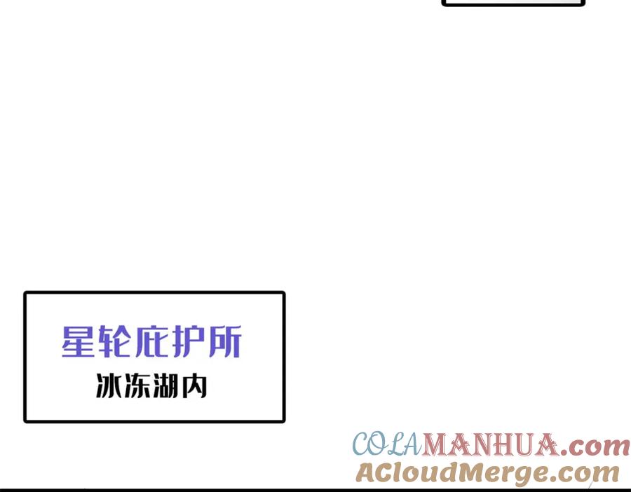 《超级神基因》169 兵不厌诈！ 第125页