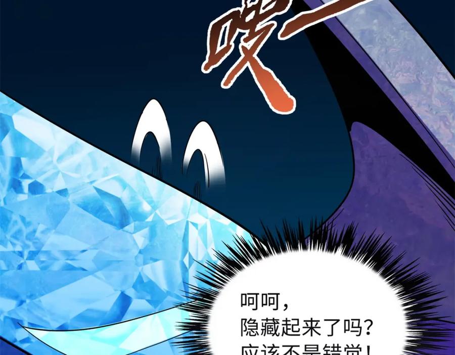 《超级神基因》169 兵不厌诈！ 第136页