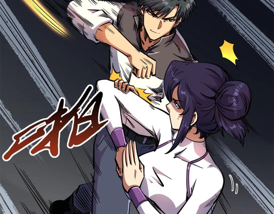 《超级神基因》169 兵不厌诈！ 第47页