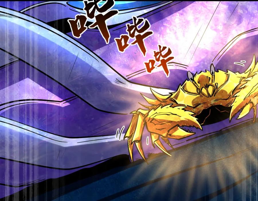 《超级神基因》169 兵不厌诈！ 第146页