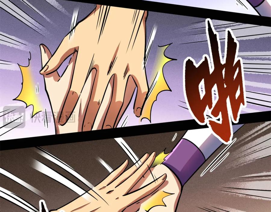 《超级神基因》169 兵不厌诈！ 第98页