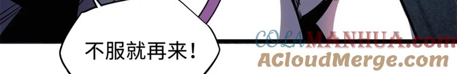 《超级神基因》169 兵不厌诈！ 第61页