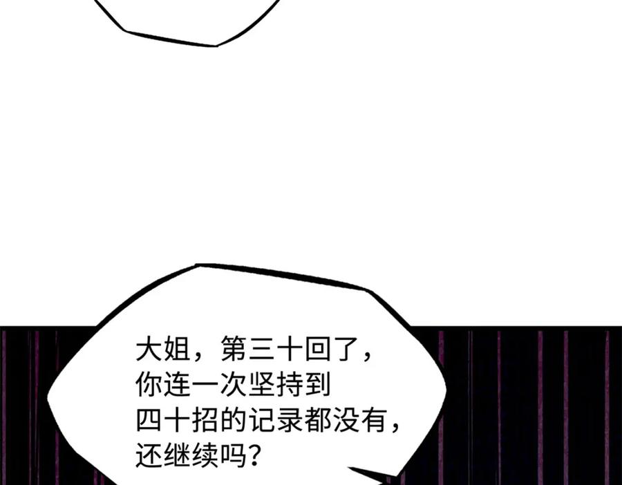 《超级神基因》169 兵不厌诈！ 第62页
