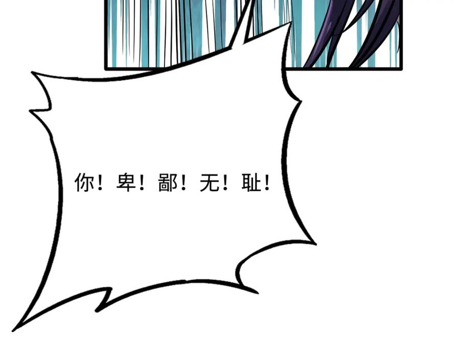 《超级神基因》169 兵不厌诈！ 第95页