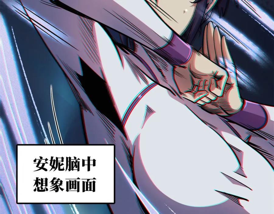 《超级神基因》169 兵不厌诈！ 第42页