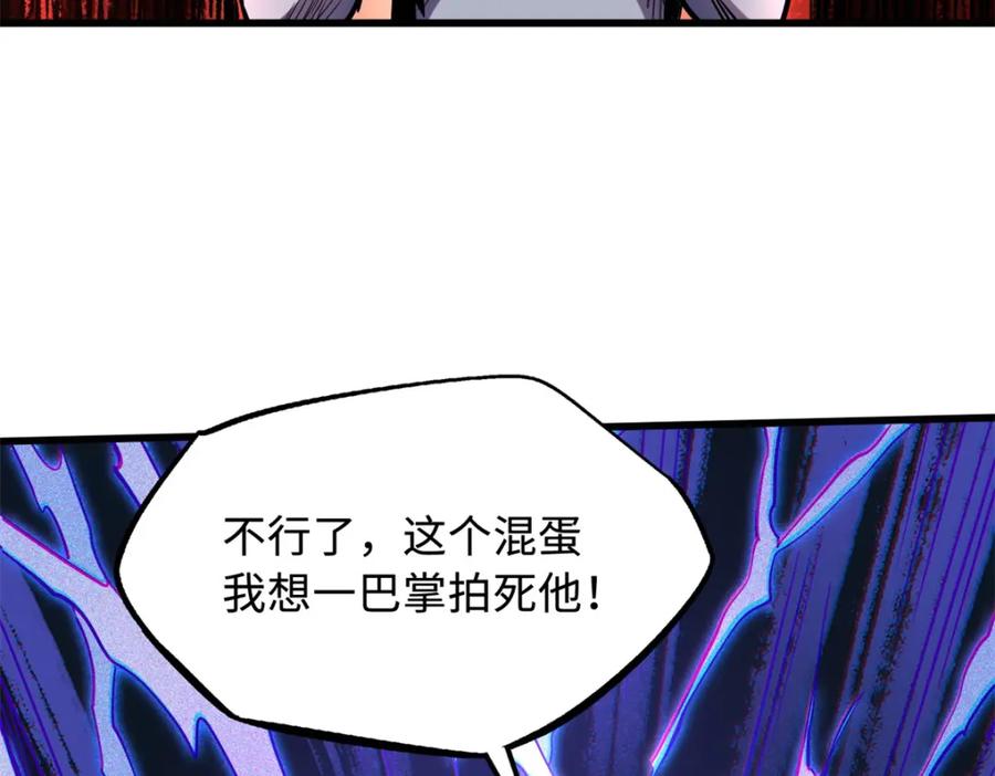 《超级神基因》169 兵不厌诈！ 第104页