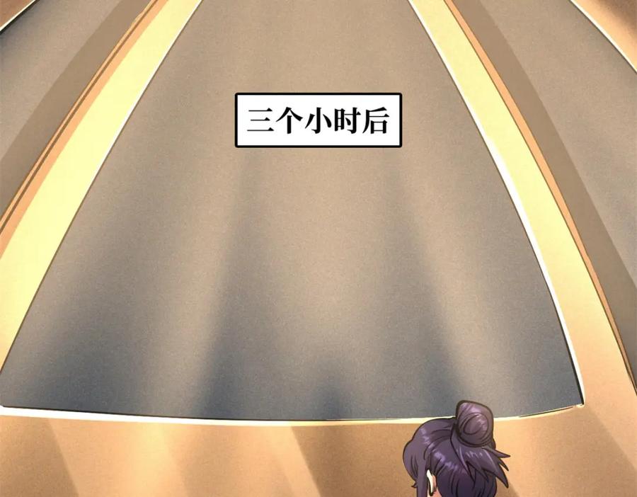 《超级神基因》169 兵不厌诈！ 第4页