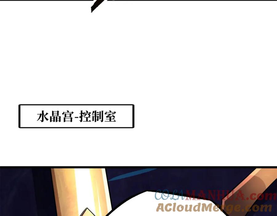 《超级神基因》170 海洋大宝藏 第101页