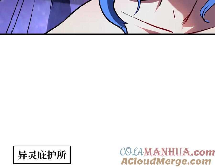 《超级神基因》170 海洋大宝藏 第153页
