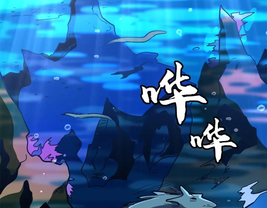《超级神基因》170 海洋大宝藏 第119页