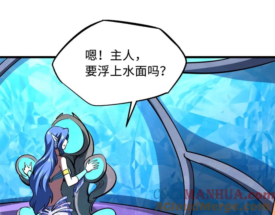 《超级神基因》170 海洋大宝藏 第105页