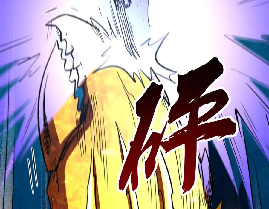 《超级神基因》170 海洋大宝藏 第6页