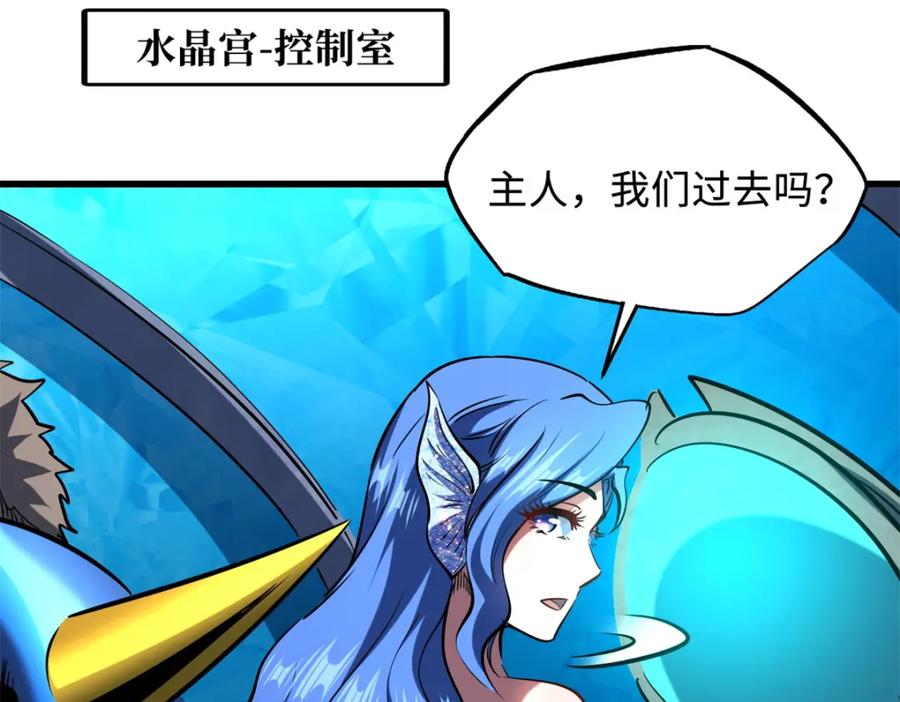 《超级神基因》170 海洋大宝藏 第139页