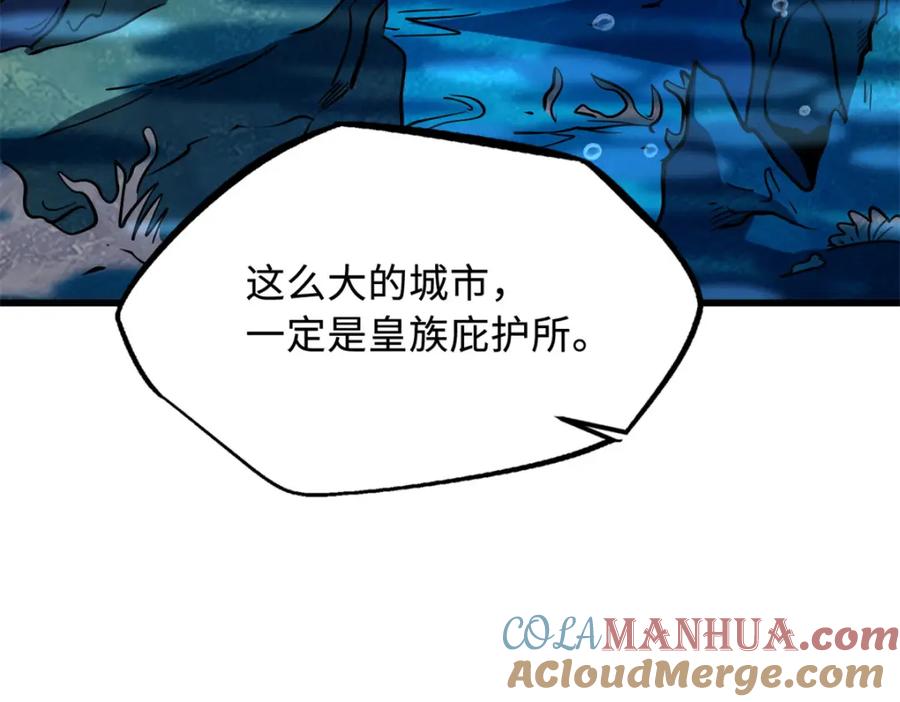 《超级神基因》170 海洋大宝藏 第137页