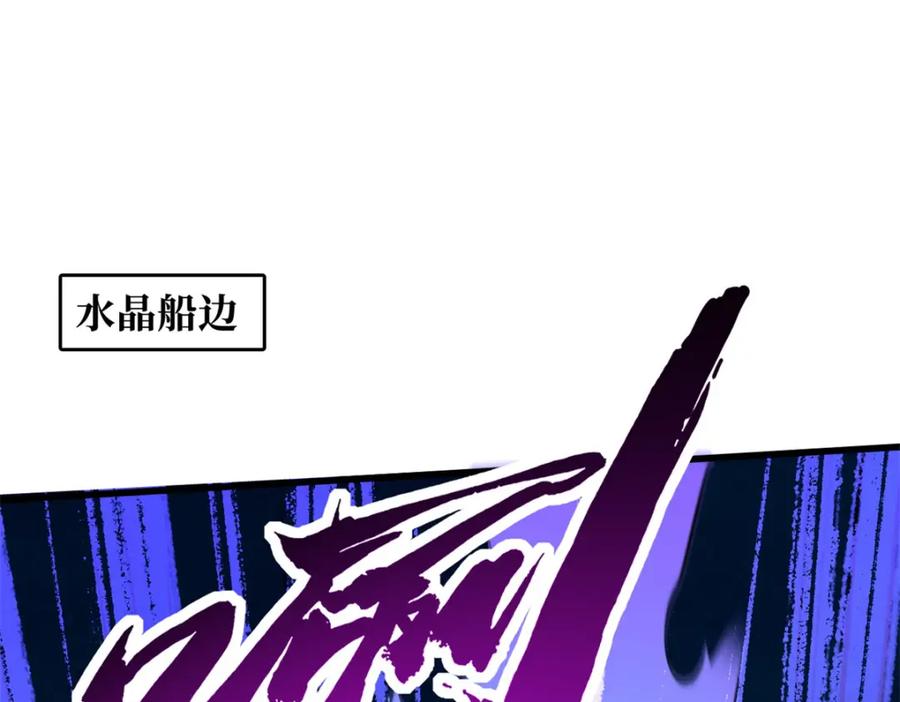 《超级神基因》170 海洋大宝藏 第3页