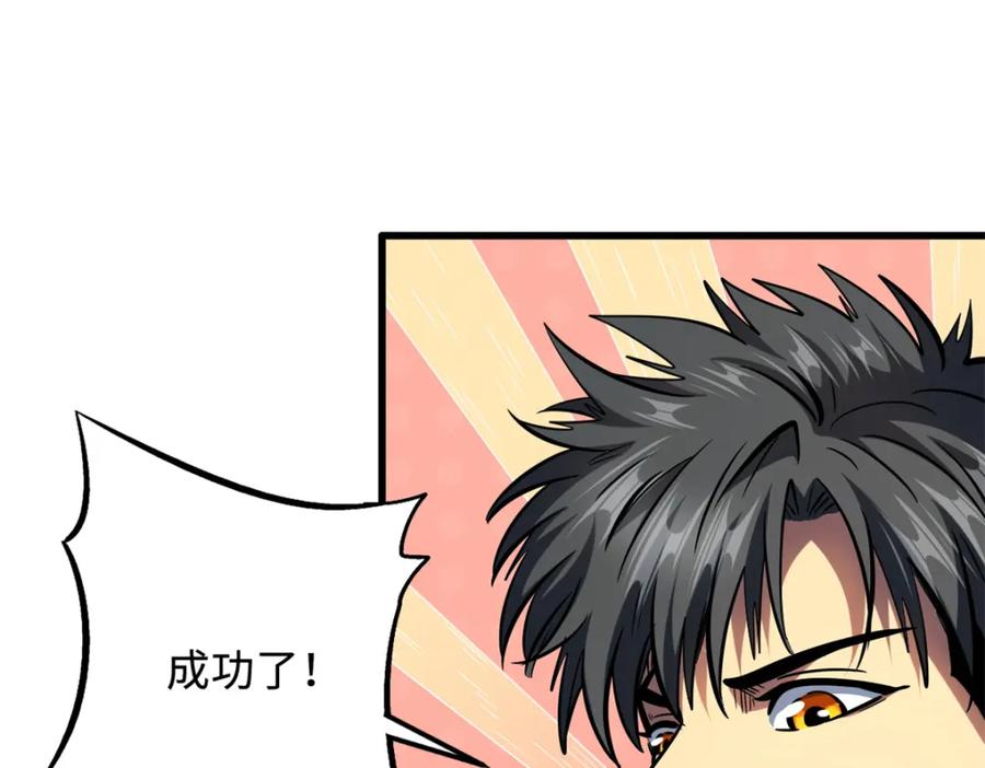 《超级神基因》170 海洋大宝藏 第48页